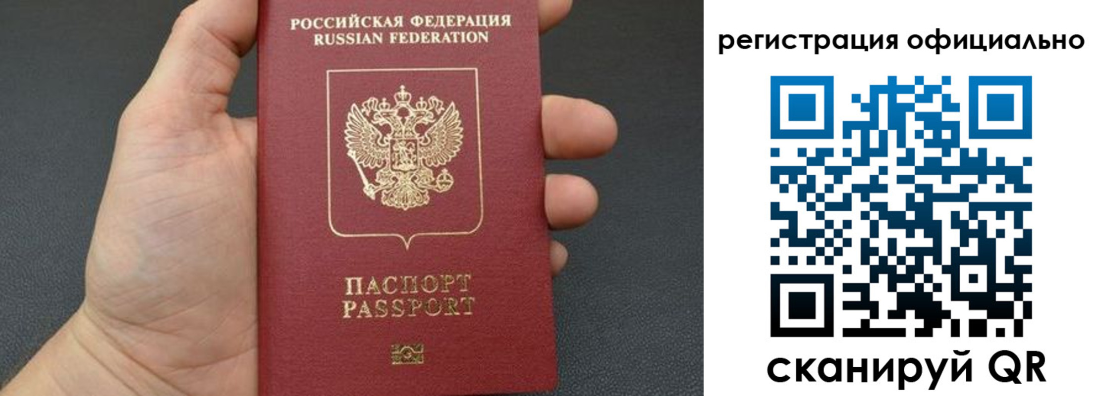 прописка в Острогожске
