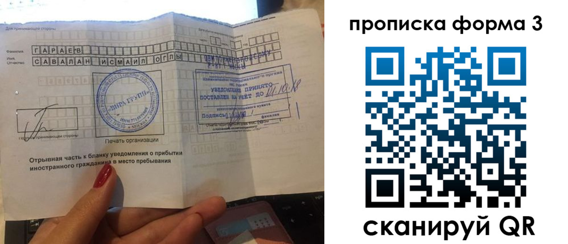 временная регистрация в Острогожске