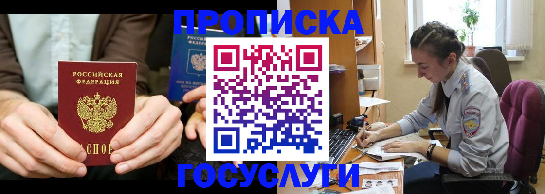 где прописаться в Острогожске