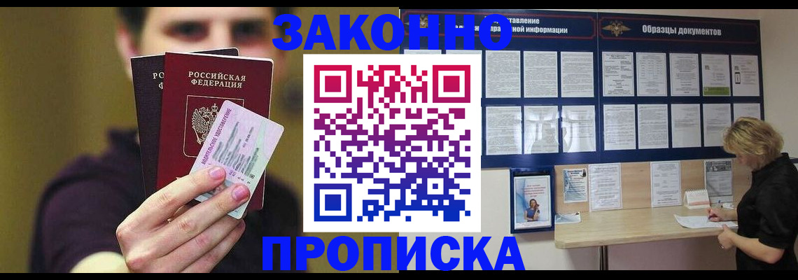 временная регистрация надежно в Острогожске