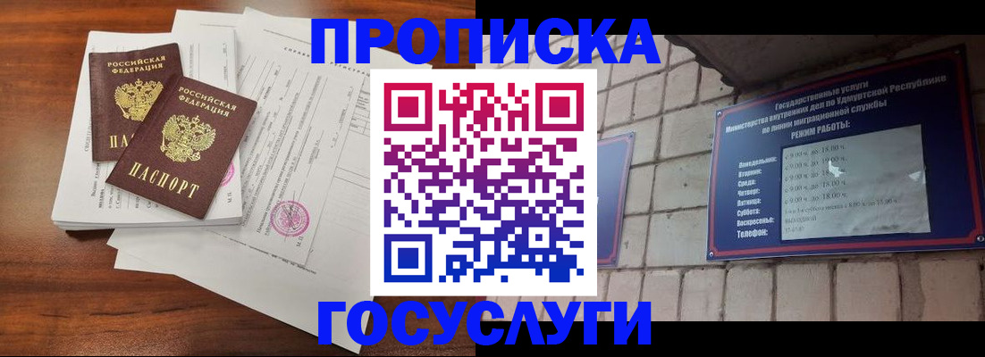 прописка для военкомата в Острогожске