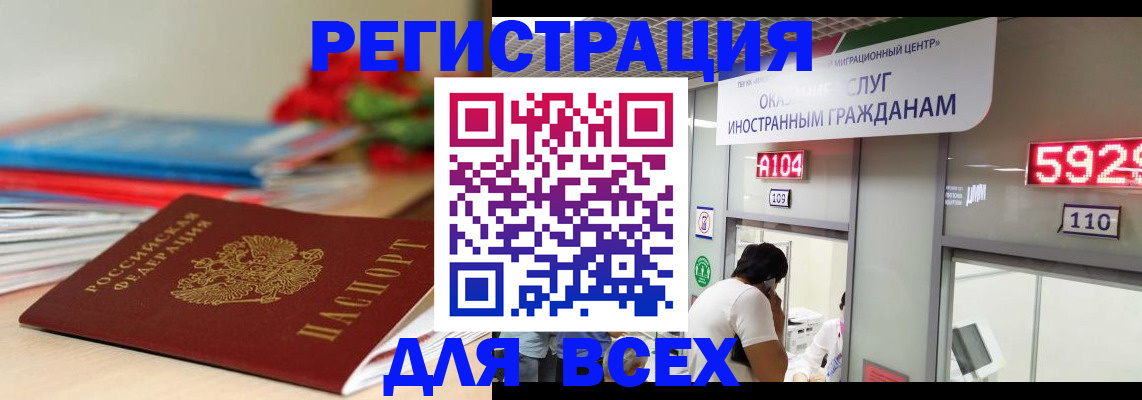временная регистрация надежно в Острогожске