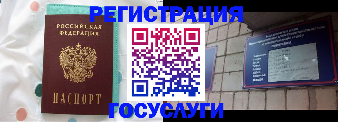 временная прописка в Острогожске