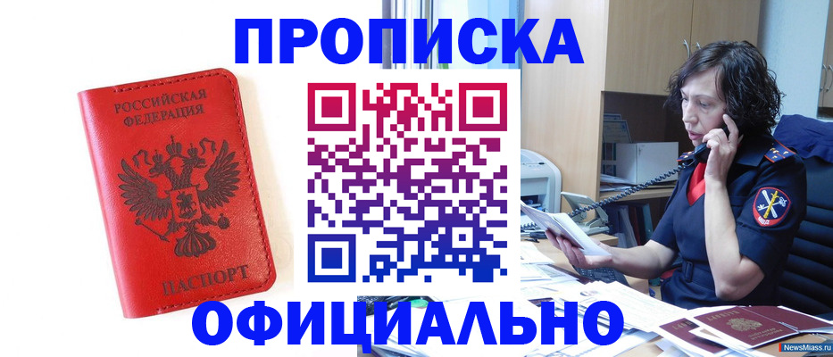 временная регистрация поиск в Острогожске