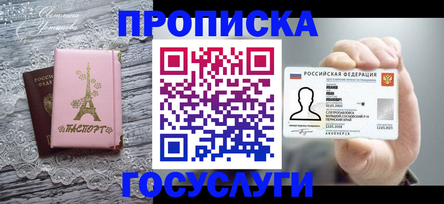 регистрация в Острогожске