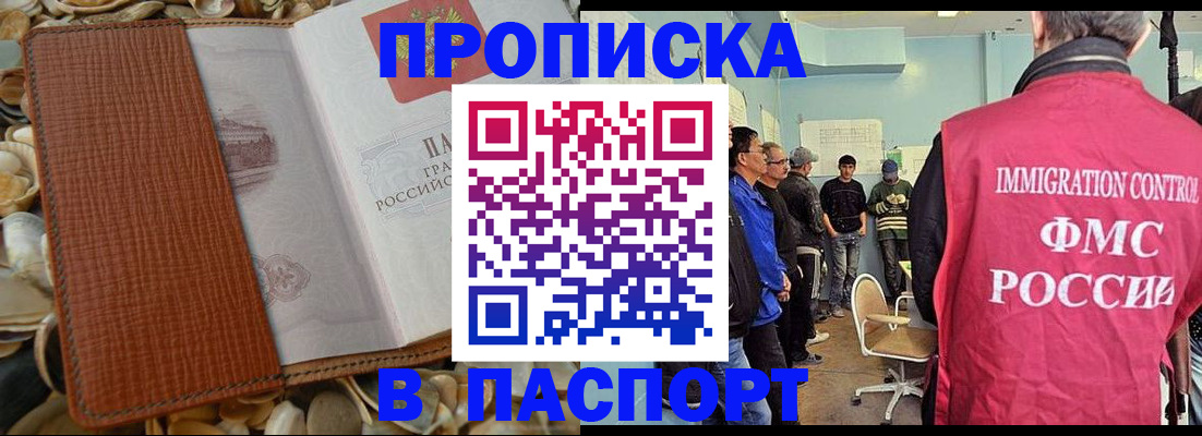 прописка для военкомата в Острогожске