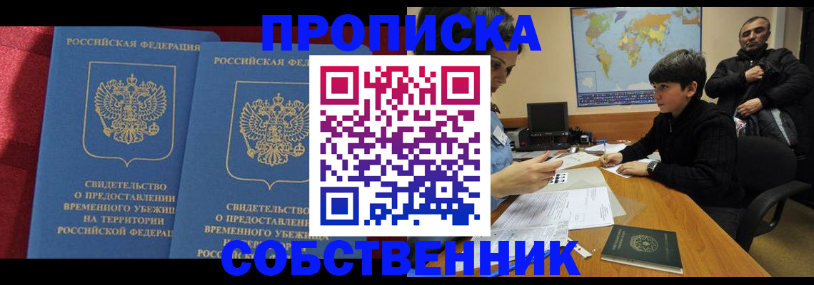 временная регистрация госуслуги в Острогожске
